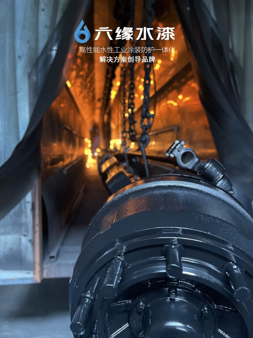 六缘水性汽车涂料：以“绿色科技”重塑性能标杆