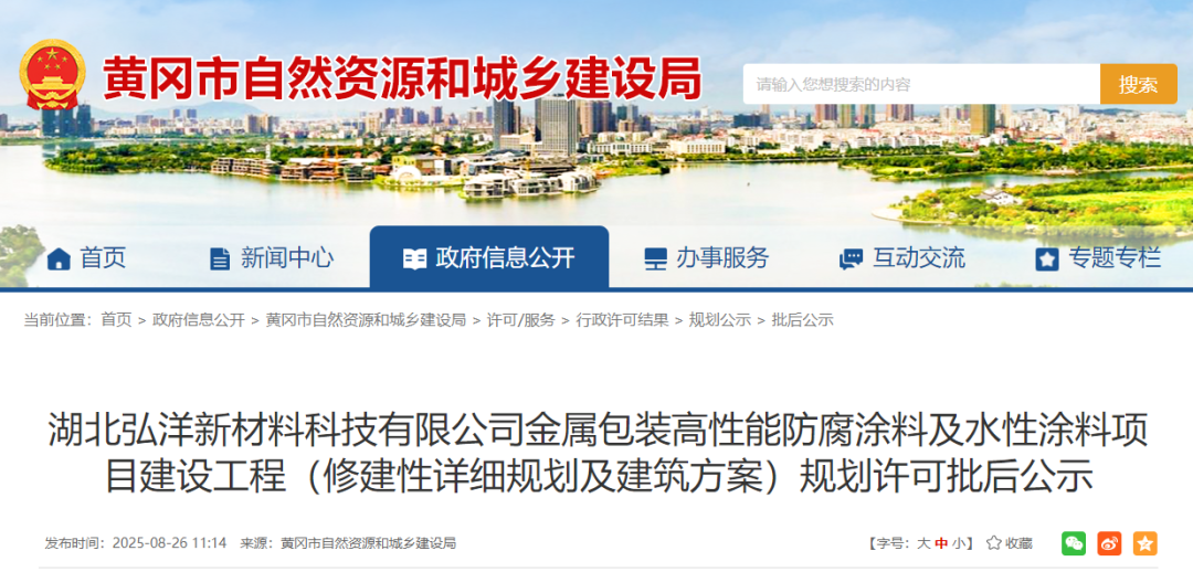 弘洋新材料投资6亿元!再建高性能防腐涂料及水性涂料项目