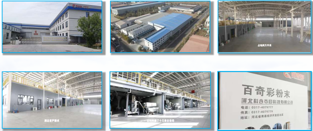 助力生产效率提升120% 科含夺目粉末涂料竟打破价格战铁律