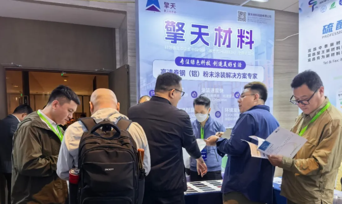 擎天材料亮相2026彩涂板大会 以全产业链优势赋能彩涂板行业