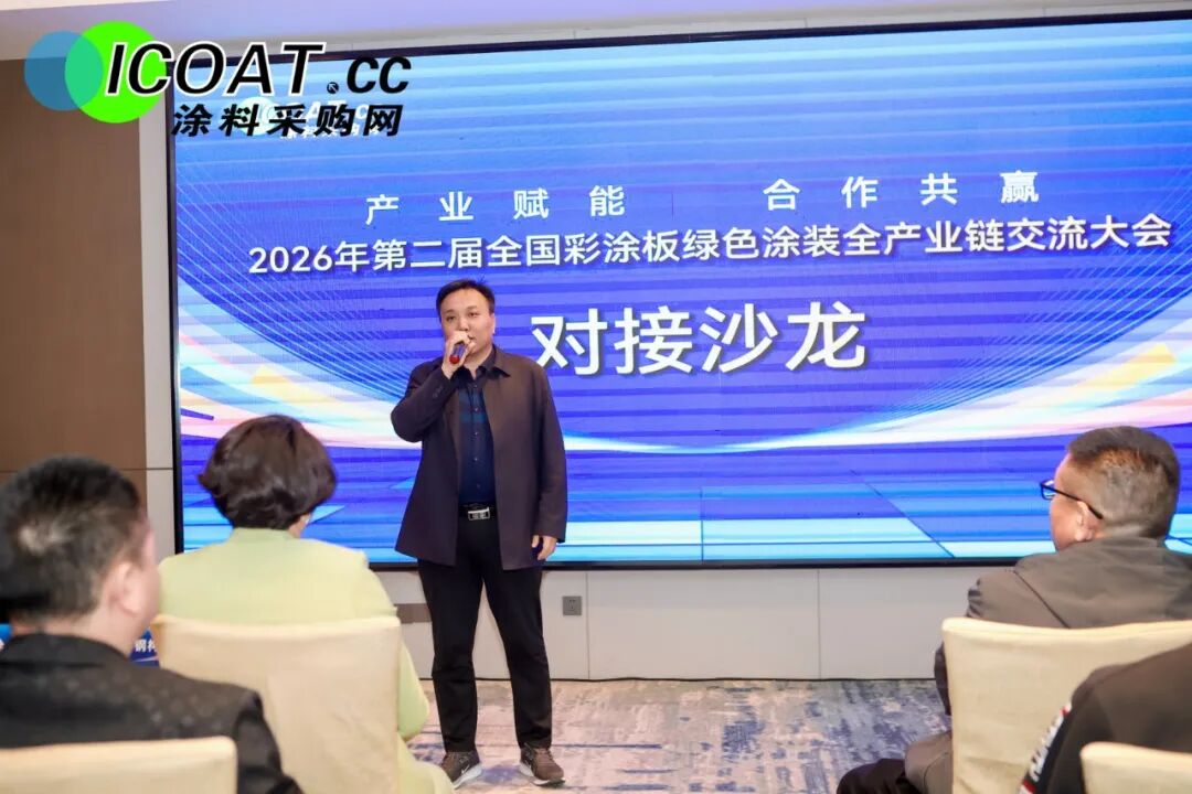 石家庄金协组织参加第二届全国彩涂板会议