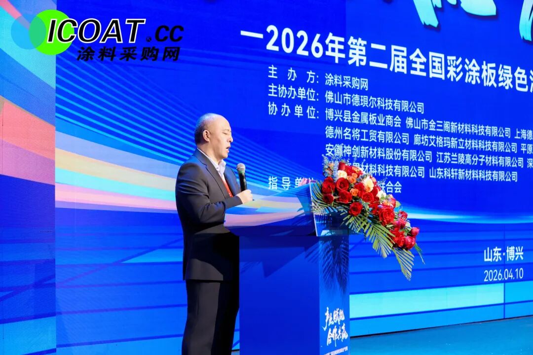 关于彩涂板会议 都写第二届千人级彩涂板大会！