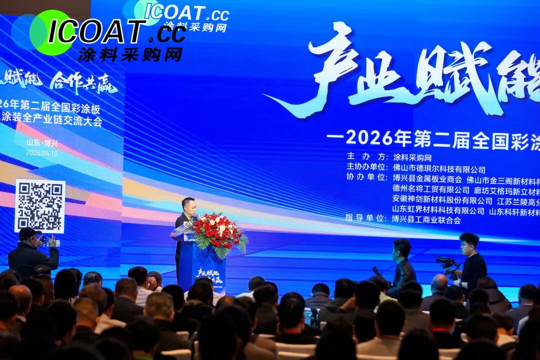 关于彩涂板会议 都写第二届千人级彩涂板大会！