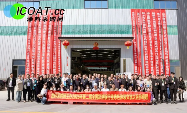 湖北省钢结构协会组团参加2026全国彩涂板交流大会