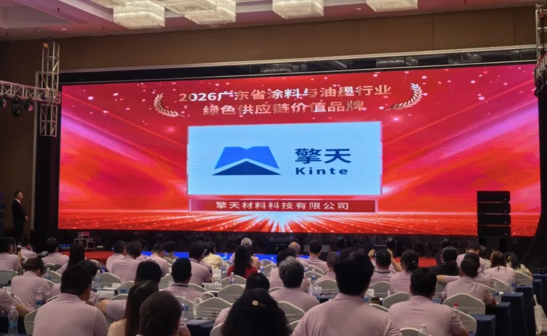 擎天材料以 “科技 + 绿色” 领跑广东涂料高质量发展