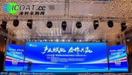 擎天材料亮相2026彩涂板大会 以全产业链优势赋能彩涂板行业