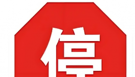 没货！住友化学等100多家化工厂停止报价！