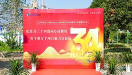 聚力启新航！华伦化工领军者三十四周年庆隆重举行！