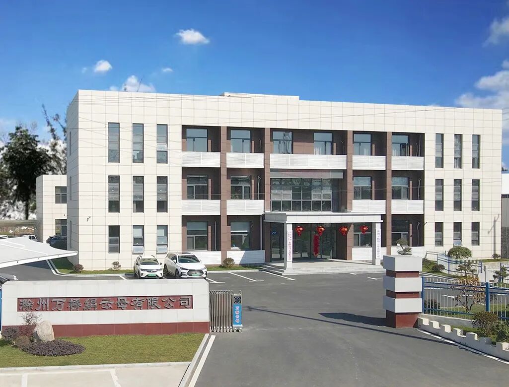 滁州万桥绢云母:26年深耕云母制造,全产业链高端升级