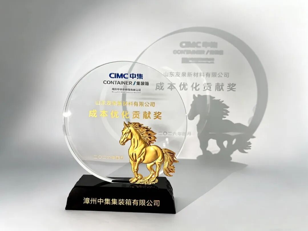 友泉新材料获漳州中集大奖，深耕防腐涂料赋能行业发展