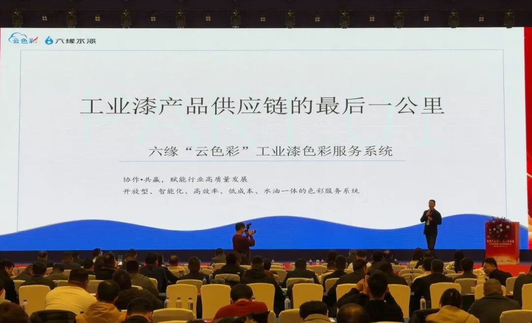 六缘水漆云色彩系统：破解调色痛点 赋能经销商数字化转型