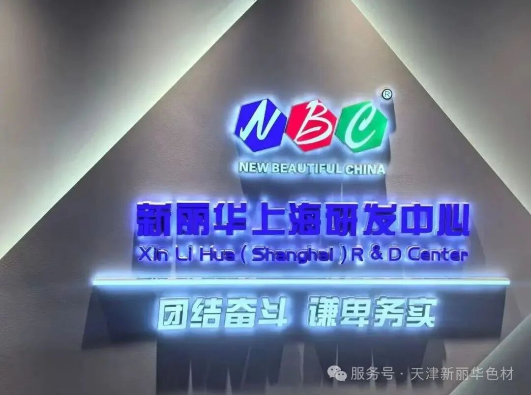 新丽华亮相China Glass 2026，以绿色创新赋能玻璃产业升级