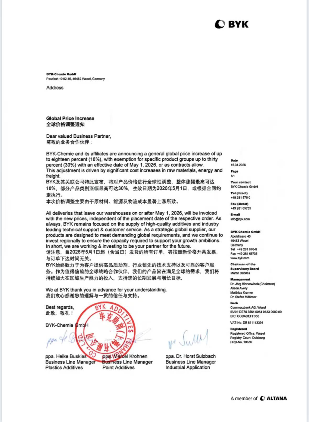 龙佰集团率先发函！化工原料“失控式”涨价！涂料跟涨！