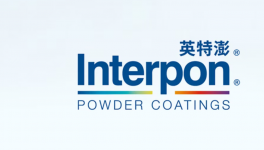 阿克苏诺贝尔Interpon启用中文名英特澎，深耕中国市场