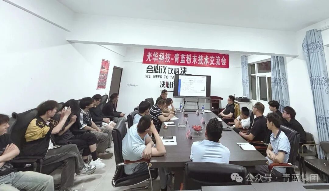 浙江光华公司到青蓝云南公司开展技术交流