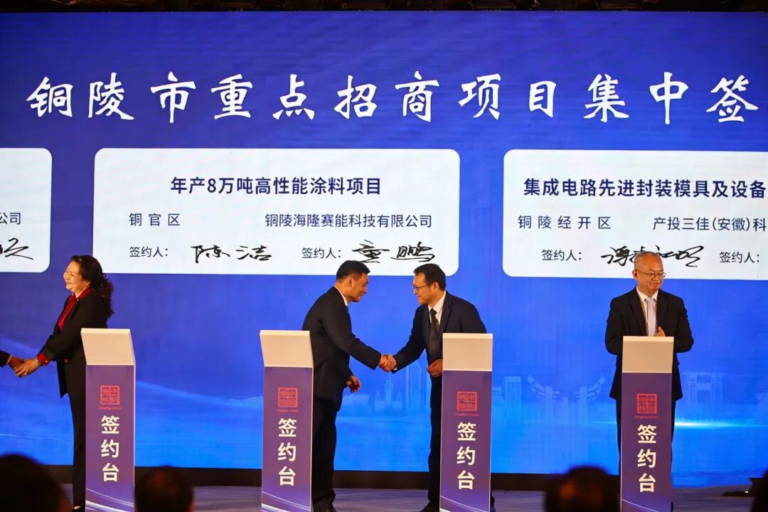 总投12亿！海隆赛能8万吨高性能涂料项目正式签约！