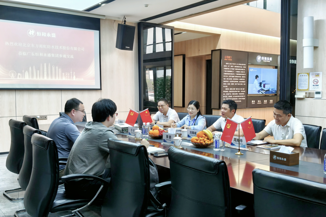 东方雨虹采购团队到访恒和永盛集团，董事长刘展威率队