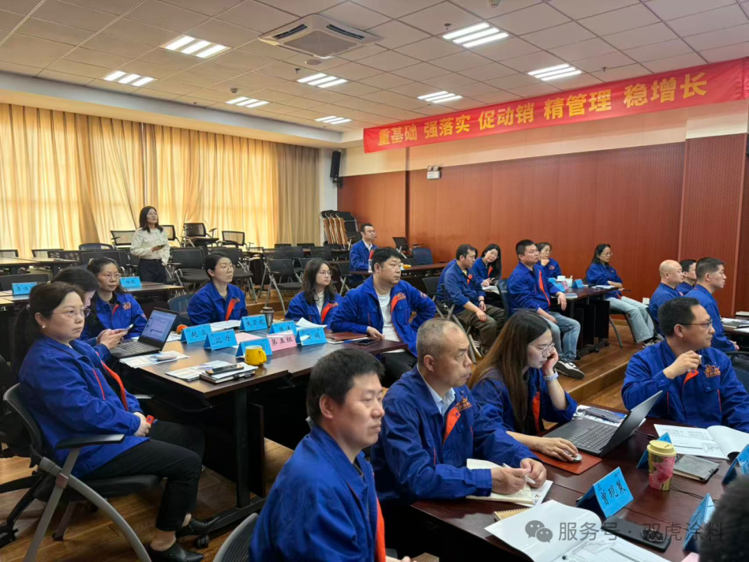 双虎涂料开展企业全面经营管理与财务成本控制专题培训