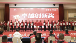 山东邦泰涂料有限公司 斩获“最佳合作供应商”荣誉