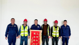 蓝天诚达车队的司机师傅们专访中泰新材料送锦旗