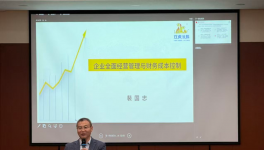 双虎涂料开展企业全面经营管理与财务成本控制专题培训