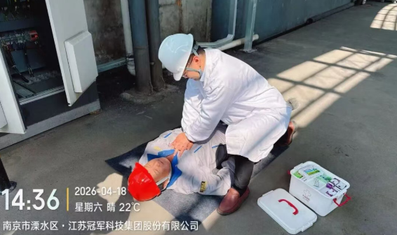 实战演练强技能 冠军集团开展灭火器与触电事故专项演练