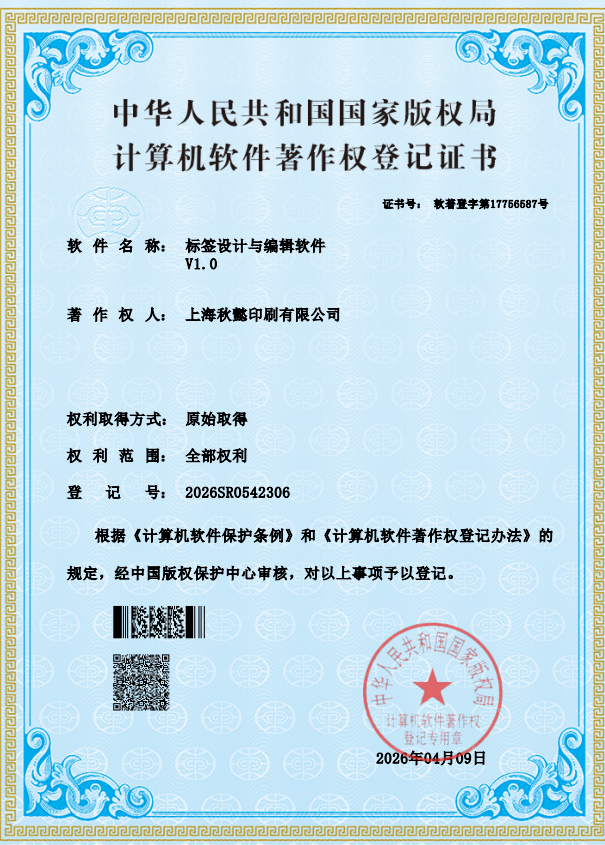 技术赋能标签产业！仲玛标签打造智能标识全链条解决方案