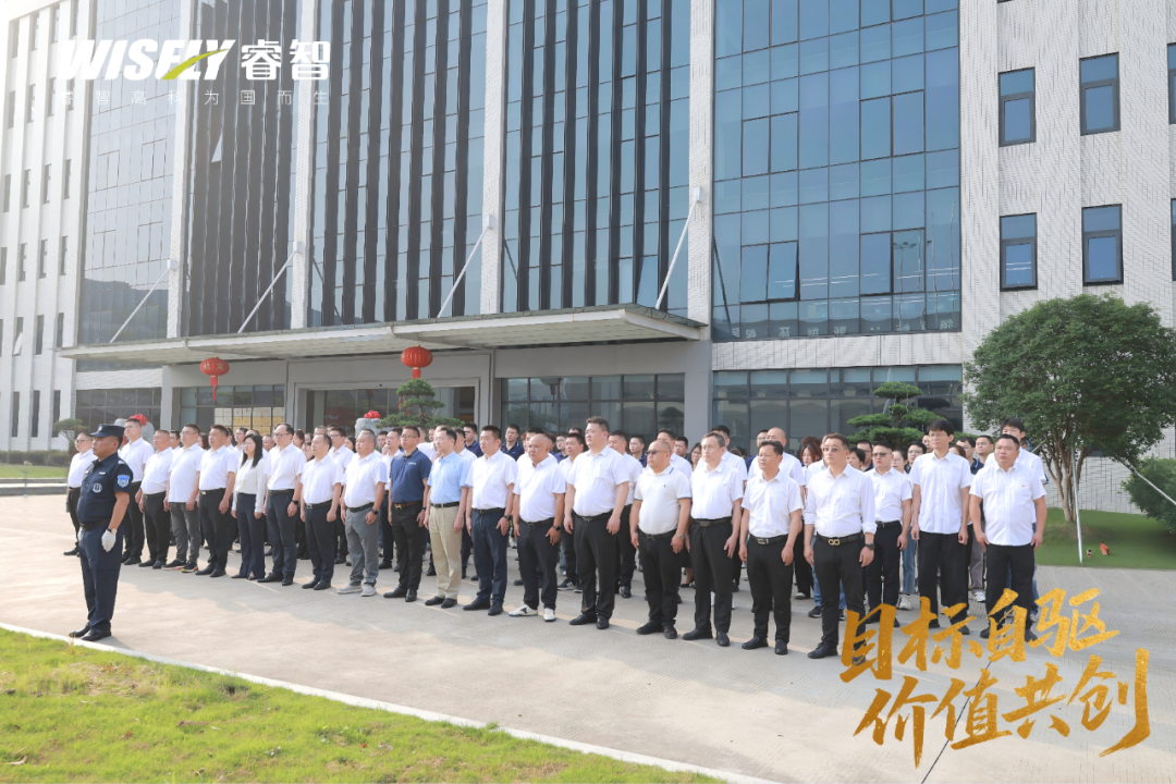 睿智高科2026年高质量发展暨精细化管理专题会议圆满成功
