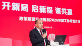 全球第一！三棵树国际化战略再升级