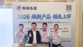 第四站河北！恒和永盛焕新亮相防水年会，领跑修缮赛道