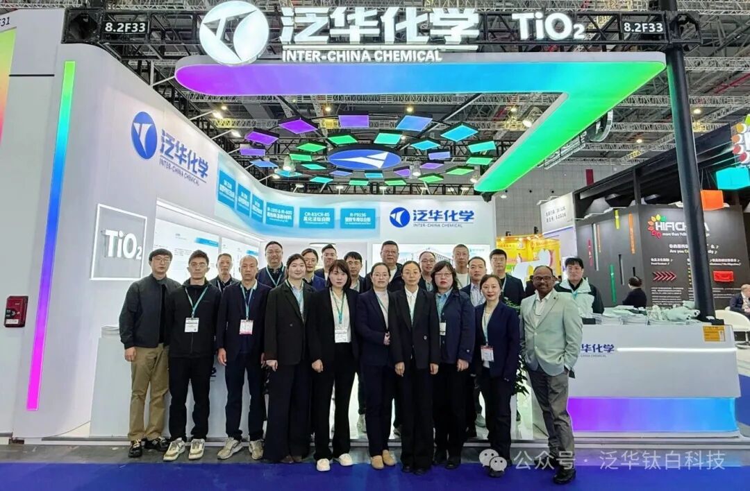 泛华化学亮相CHINAPLAS 2026：多款钛白粉新品引关注