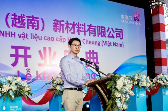 紫荆花扬帆出海，越南新工厂正式投产