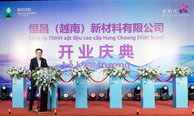 紫荆花扬帆出海，越南新工厂正式投产