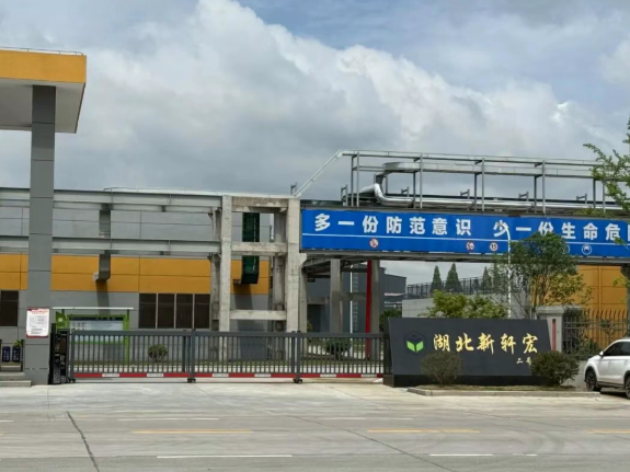 双虎涂料组织骨干团队赴 兄弟单位江新亿宏化工参观学习