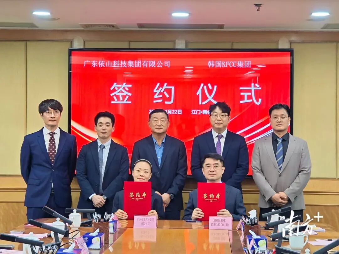 总投2.25亿！韩国KFCC年产1000吨陶瓷涂料项目落户江门！