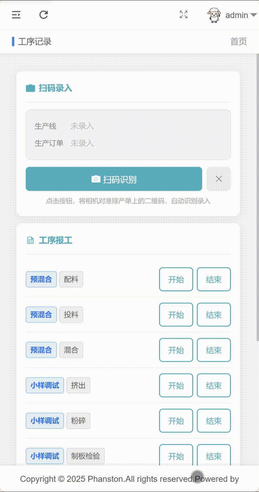 告别排产混乱！范斯通排产系统让粉末涂料生产稳、省、快