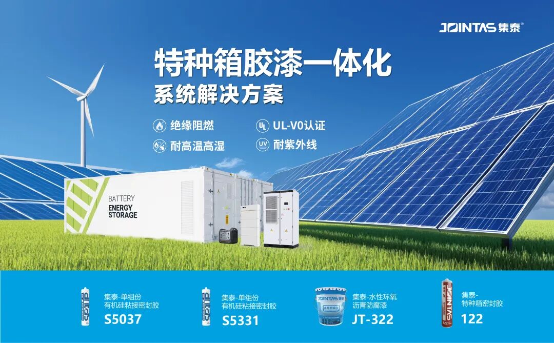 绿色涂装新突破！集泰水性漆+粉末涂料 赋能集装箱低碳发展