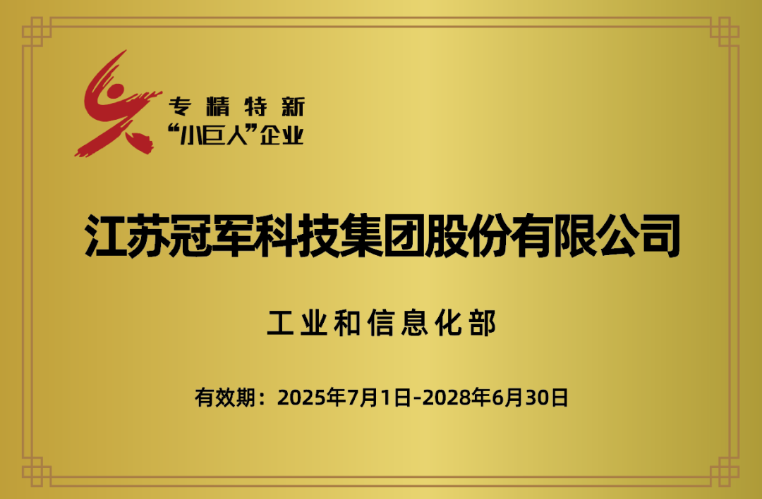 携手冠军，共赢未来：您的工业漆智造理想伙伴