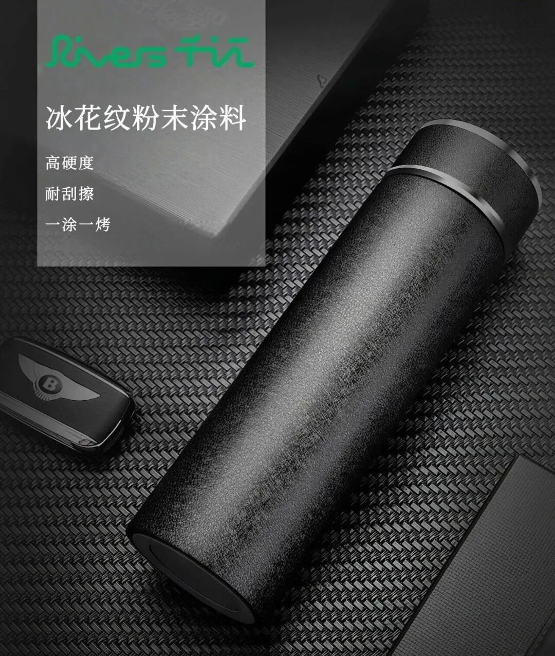 Rivers千江高端保温杯出圈的秘密，藏在这层粉末涂层里