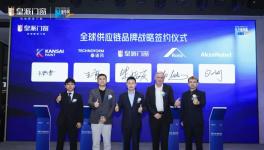 阿克苏诺贝尔与皇派门窗签署战略合作协议