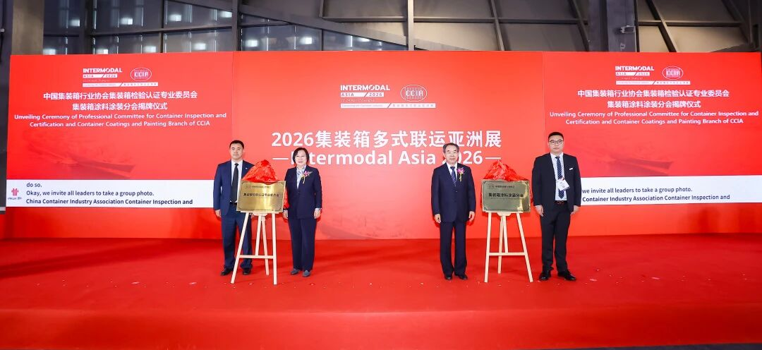 重磅揭牌｜集装箱涂料涂装分会成立！德威涂料引领