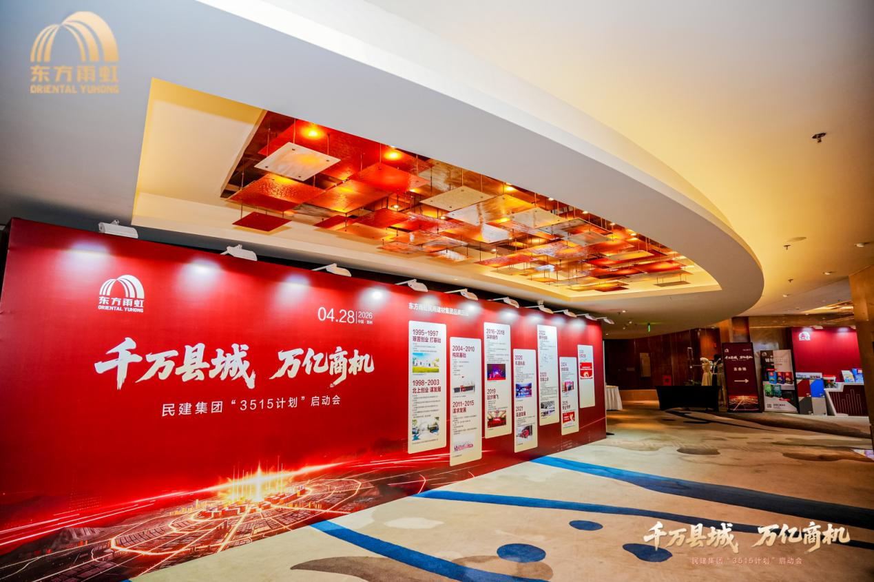 万亿县域下沉市场 为什么只有东方雨虹敢喊出精细化深耕