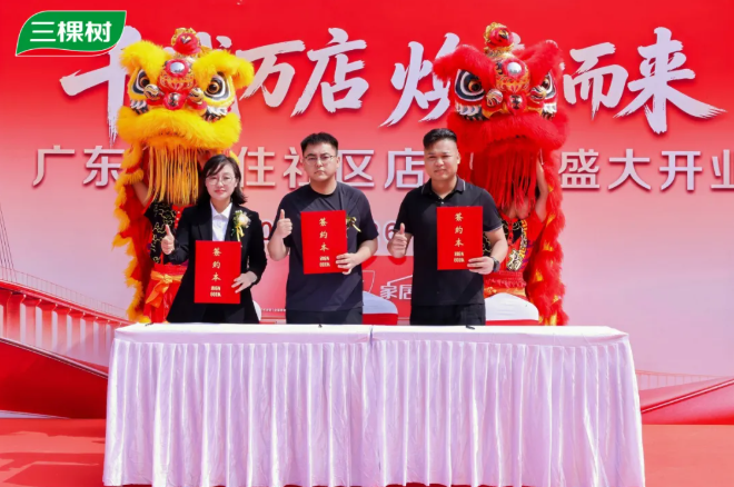 “马上住”焕新大湾区 三棵树广东80店同启