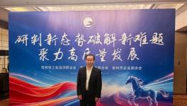 晨光涂料缪国元董事长受邀出席常州市 “三会” 年会分享