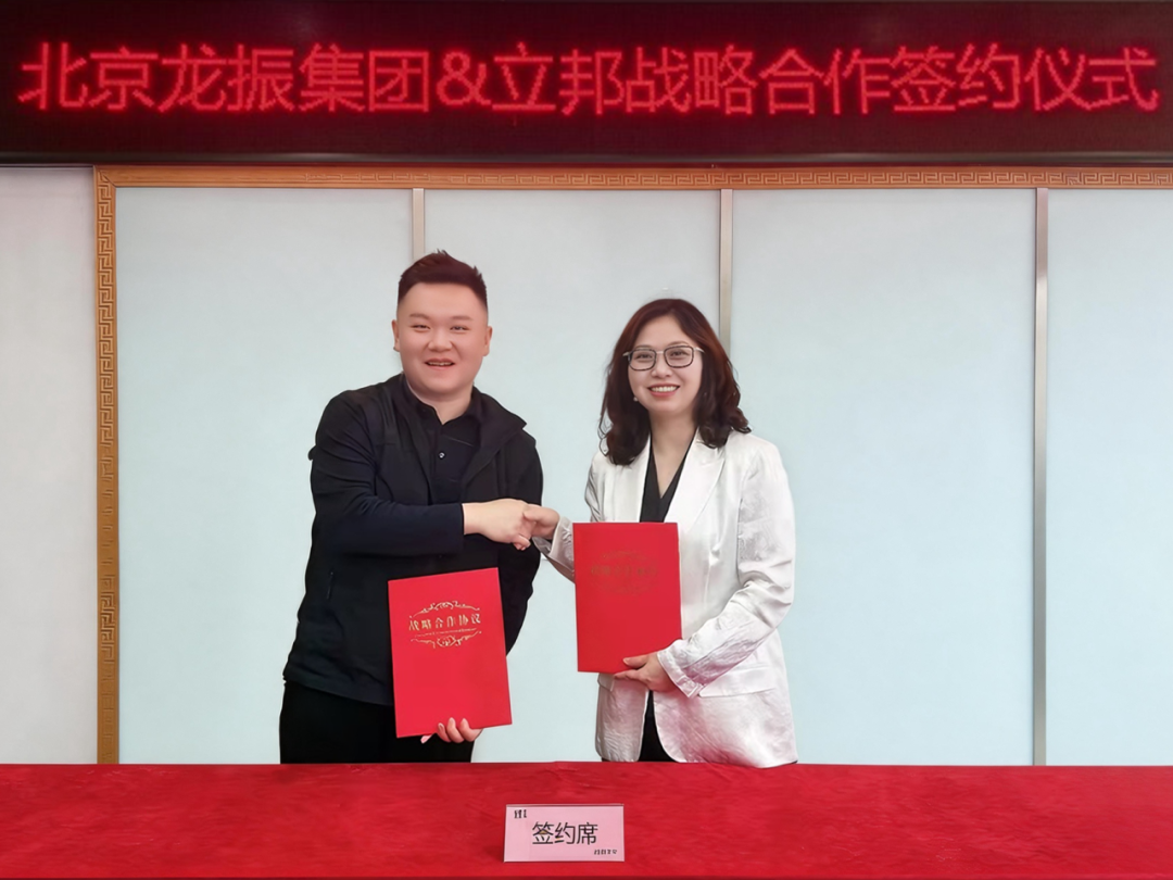 立邦与北京龙振养老集团签署战略合作协议
