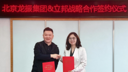 立邦与北京龙振养老集团签署战略合作协议