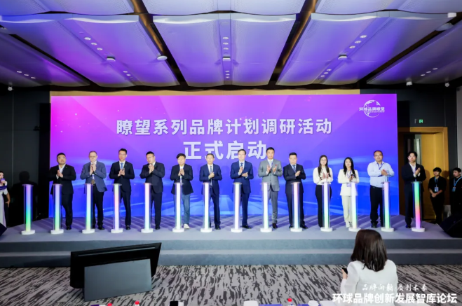 三棵树亮相2026世界品牌莫干山大会 携手国家级智库绘就品牌向新蓝图