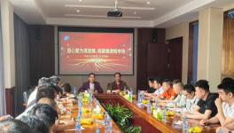 广源集团：华东大区销售会议在永丰藤田工厂召开