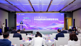 三棵树亮相2026世界品牌莫干山大会 携手国家级智库绘就品牌