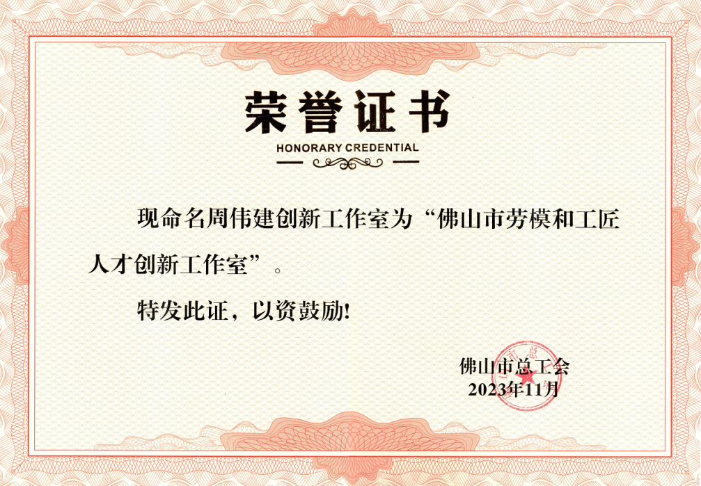 美涂士董事长周伟建，以省级荣誉为阶 带领集团高质量发展